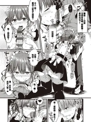 [ここのえ蓬] キミ色に染めて♥ [DL版] [甜族星人汉化]_015