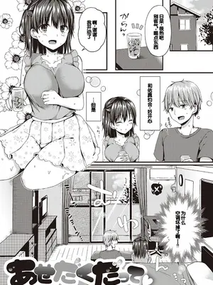 [ここのえ蓬] キミ色に染めて♥ [DL版] [甜族星人汉化]_117