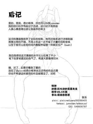 [君の核弹] 小巷中的少女 [中国語] [無修正]_12