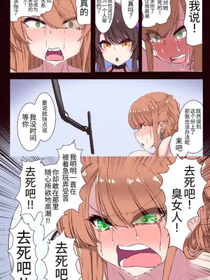 [あくた～(木家マユ)] 魔導戦姫エンシェント・リオン 死の絶頂ガマンゲーム [中国翻訳][DL版]_36