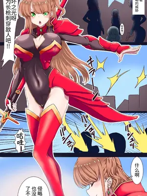 [あくた～(木家マユ)] 魔導戦姫エンシェント・リオン 死の絶頂ガマンゲーム [中国翻訳][DL版]_03