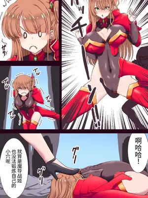 [あくた～(木家マユ)] 魔導戦姫エンシェント・リオン 死の絶頂ガマンゲーム [中国翻訳][DL版]_05
