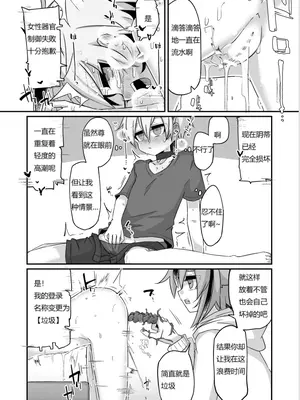[ゆうぐれさんぽ (miri_1m)] 複製破壊 [DL版] [中国翻译]_33