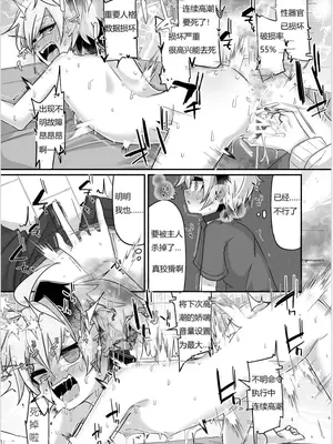 [ゆうぐれさんぽ (miri_1m)] 複製破壊 [DL版] [中国翻译]_35