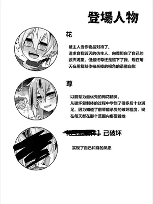 [ゆうぐれさんぽ (miri_1m)] 複製破壊 [DL版] [中国翻译]_39