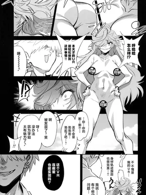 (C105) [ドクダミ (沖田あばば)] 天才博士な先輩がヤリチンな後輩にNTRれた話｜天才博士学姐被炮王学弟NTR的故事 [中国翻訳]_21