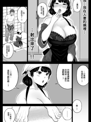 [鼠の母 (鼠のぼ)] 弁当屋の博多美人妻と濃厚セックスしまくった話｜我與便當店的博多美女人妻瘋狂鹹濕做愛的故事 [中文] [無修正]_0013