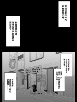 [鼠の母 (鼠のぼ)] 弁当屋の博多美人妻と濃厚セックスしまくった話｜我與便當店的博多美女人妻瘋狂鹹濕做愛的故事 [中文] [無修正]_0029