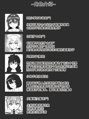 [サークル影武者 (影武者)] ゾンビハーレムライフ～抗体持ちの俺と爆乳ゾンビ～ 7 [中国翻訳]_06_000_1_4