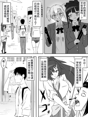 [サークル影武者 (影武者)] ゾンビハーレムライフ～抗体持ちの俺と爆乳ゾンビ～ 7 [中国翻訳]_11_005