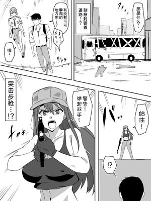 [サークル影武者 (影武者)] ゾンビハーレムライフ～抗体持ちの俺と爆乳ゾンビ～ 7 [中国翻訳]_12_006