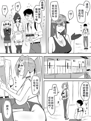 [サークル影武者 (影武者)] ゾンビハーレムライフ～抗体持ちの俺と爆乳ゾンビ～ 7 [中国翻訳]_18_012