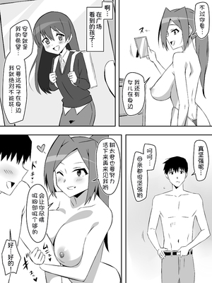 [サークル影武者 (影武者)] ゾンビハーレムライフ～抗体持ちの俺と爆乳ゾンビ～ 7 [中国翻訳]_24_018