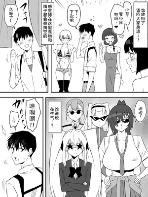 [サークル影武者 (影武者)] ゾンビハーレムライフ～抗体持ちの俺と爆乳ゾンビ～ 7 [中国翻訳]_25_019