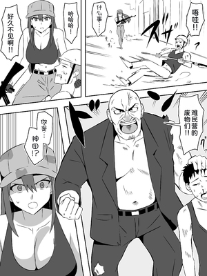 [サークル影武者 (影武者)] ゾンビハーレムライフ～抗体持ちの俺と爆乳ゾンビ～ 7 [中国翻訳]_26_020