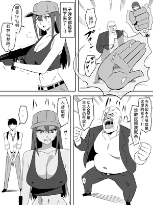 [サークル影武者 (影武者)] ゾンビハーレムライフ～抗体持ちの俺と爆乳ゾンビ～ 7 [中国翻訳]_30_024