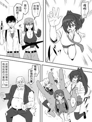 [サークル影武者 (影武者)] ゾンビハーレムライフ～抗体持ちの俺と爆乳ゾンビ～ 7 [中国翻訳]_32_026