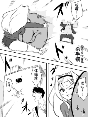 [サークル影武者 (影武者)] ゾンビハーレムライフ～抗体持ちの俺と爆乳ゾンビ～ 7 [中国翻訳]_36_030