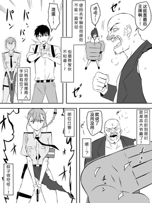 [サークル影武者 (影武者)] ゾンビハーレムライフ～抗体持ちの俺と爆乳ゾンビ～ 7 [中国翻訳]_37_031