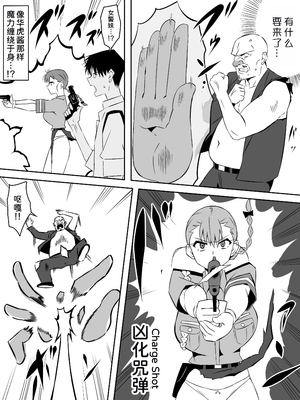 [サークル影武者 (影武者)] ゾンビハーレムライフ～抗体持ちの俺と爆乳ゾンビ～ 7 [中国翻訳]_38_032