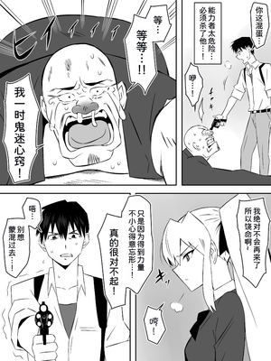 [サークル影武者 (影武者)] ゾンビハーレムライフ～抗体持ちの俺と爆乳ゾンビ～ 7 [中国翻訳]_40_034