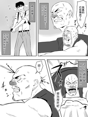 [サークル影武者 (影武者)] ゾンビハーレムライフ～抗体持ちの俺と爆乳ゾンビ～ 7 [中国翻訳]_41_035