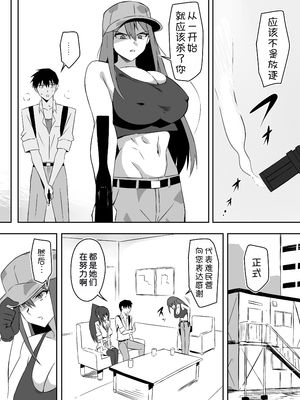 [サークル影武者 (影武者)] ゾンビハーレムライフ～抗体持ちの俺と爆乳ゾンビ～ 7 [中国翻訳]_42_036