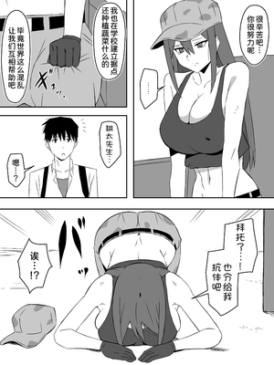 [サークル影武者 (影武者)] ゾンビハーレムライフ～抗体持ちの俺と爆乳ゾンビ～ 7 [中国翻訳]_45_039