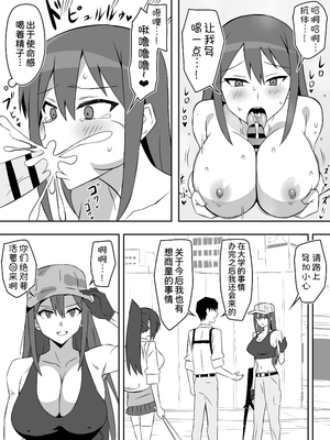 [サークル影武者 (影武者)] ゾンビハーレムライフ～抗体持ちの俺と爆乳ゾンビ～ 7 [中国翻訳]_52_046