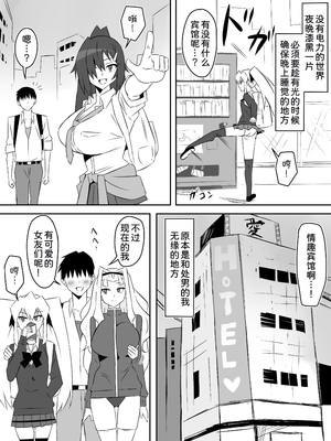 [サークル影武者 (影武者)] ゾンビハーレムライフ～抗体持ちの俺と爆乳ゾンビ～ 7 [中国翻訳]_54_048