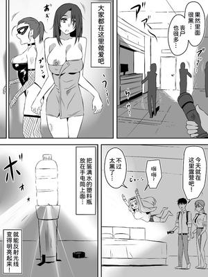 [サークル影武者 (影武者)] ゾンビハーレムライフ～抗体持ちの俺と爆乳ゾンビ～ 7 [中国翻訳]_55_049