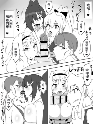 [サークル影武者 (影武者)] ゾンビハーレムライフ～抗体持ちの俺と爆乳ゾンビ～ 7 [中国翻訳]_59_053