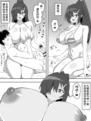 [サークル影武者 (影武者)] ゾンビハーレムライフ～抗体持ちの俺と爆乳ゾンビ～ 7 [中国翻訳]_66_060