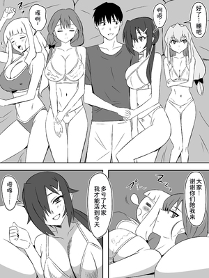 [サークル影武者 (影武者)] ゾンビハーレムライフ～抗体持ちの俺と爆乳ゾンビ～ 7 [中国翻訳]_69_063