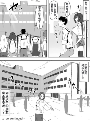 [サークル影武者 (影武者)] ゾンビハーレムライフ～抗体持ちの俺と爆乳ゾンビ～ 7 [中国翻訳]_71_065