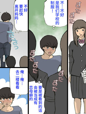 [紫木はなな] お母さんは褒めて伸ばす教育方針 全4話 [中国翻訳]_130