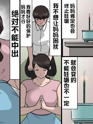 [紫木はなな] お母さんは褒めて伸ばす教育方針 全4話 [中国翻訳]_252