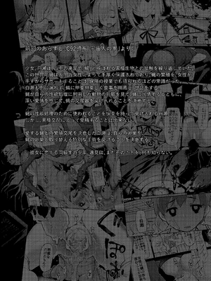 [カシノ木 (緑のルーペ)] 宇宙人の庭_03_060