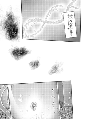 [カシノ木 (緑のルーペ)] 宇宙人の庭_48_015