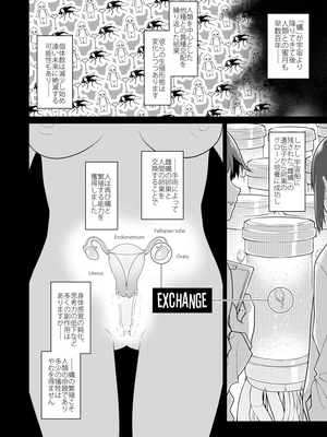 [カシノ木 (緑のルーペ)] 宇宙人の庭_53_010