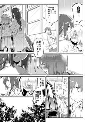 [カシノ木 (緑のルーペ)] 宇宙人の庭_58_005