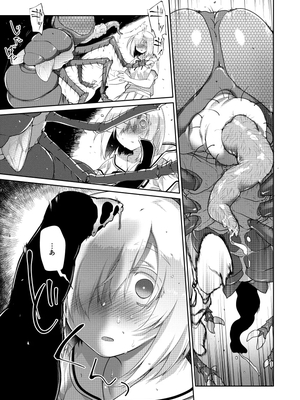 [カシノ木 (緑のルーペ)] 宇宙人の庭_60_003