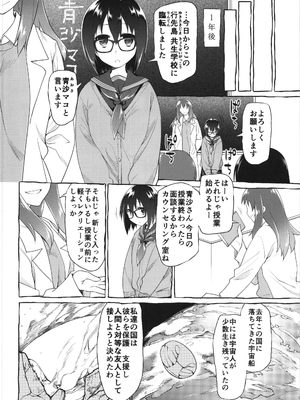 (C87) [カシノ木 (緑のルーペ)] 宇宙人の冬 (オリジナル)_06