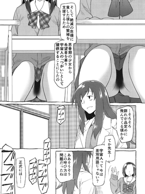 (C87) [カシノ木 (緑のルーペ)] 宇宙人の冬 (オリジナル)_07