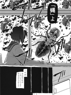 (C87) [カシノ木 (緑のルーペ)] 宇宙人の冬 (オリジナル)_09