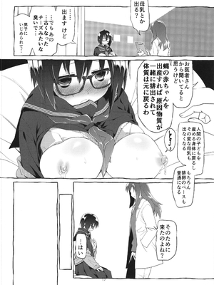 (C87) [カシノ木 (緑のルーペ)] 宇宙人の冬 (オリジナル)_14