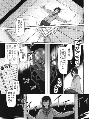 (C87) [カシノ木 (緑のルーペ)] 宇宙人の冬 (オリジナル)_15