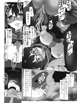 (C87) [カシノ木 (緑のルーペ)] 宇宙人の冬 (オリジナル)_20