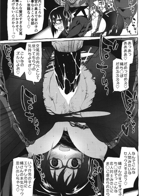 (C87) [カシノ木 (緑のルーペ)] 宇宙人の冬 (オリジナル)_29