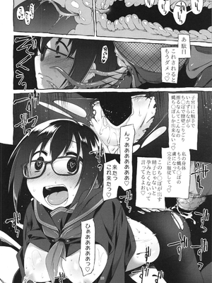 (C87) [カシノ木 (緑のルーペ)] 宇宙人の冬 (オリジナル)_30